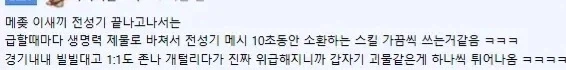 메시에 관한 합리적 의심_1.webp