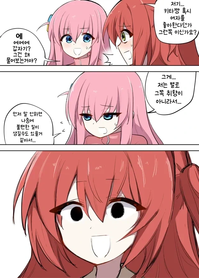 봇치)