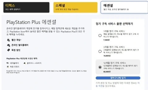 뭐? 소니 놀리는게 그냥 WWE 밈이라고?_2.webp