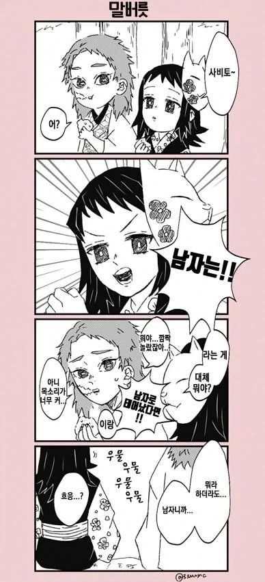 귀멸)캐릭터 이미지가 다 그렇지_1.webp