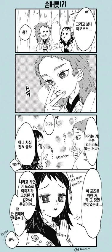 귀멸)캐릭터 이미지가 다 그렇지_2.webp