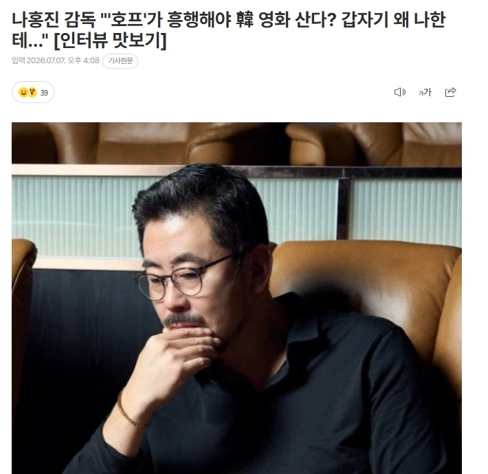 나홍진 감독