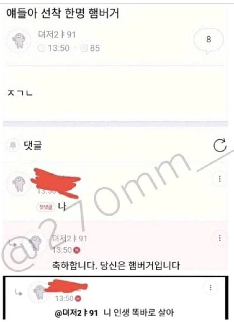 햄버거에게 인생똑바라 살라는 말을 들은 사람_1.webp
