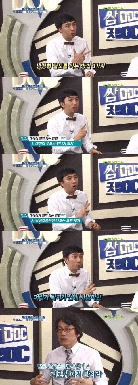 탈모가 절대 안오는 방법 3가지_1.webp