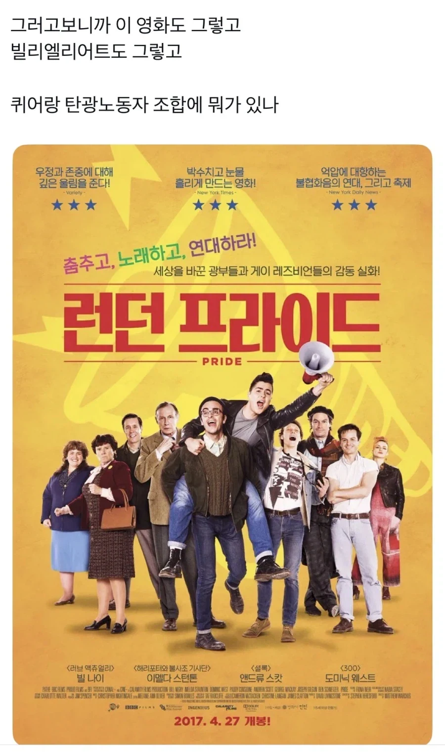 영국 현대사의 이상한 일이 있을때 특징_1.webp