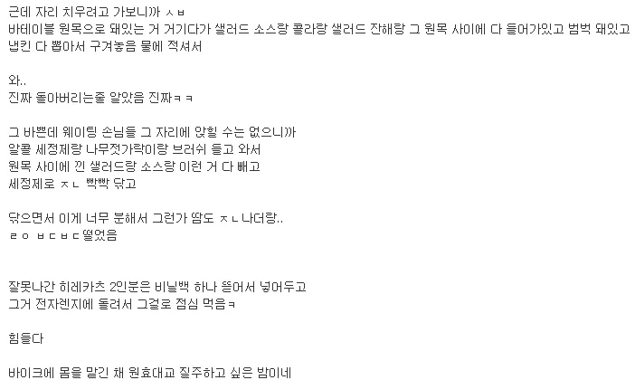 진상 때문에 멘탈 터진 돈까스집 사장님_2.webp