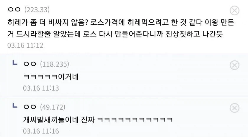 진상 때문에 멘탈 터진 돈까스집 사장님_3.webp
