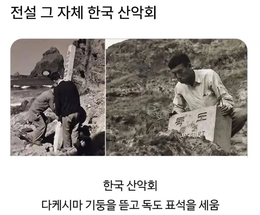 전설적인 산악회_1.webp
