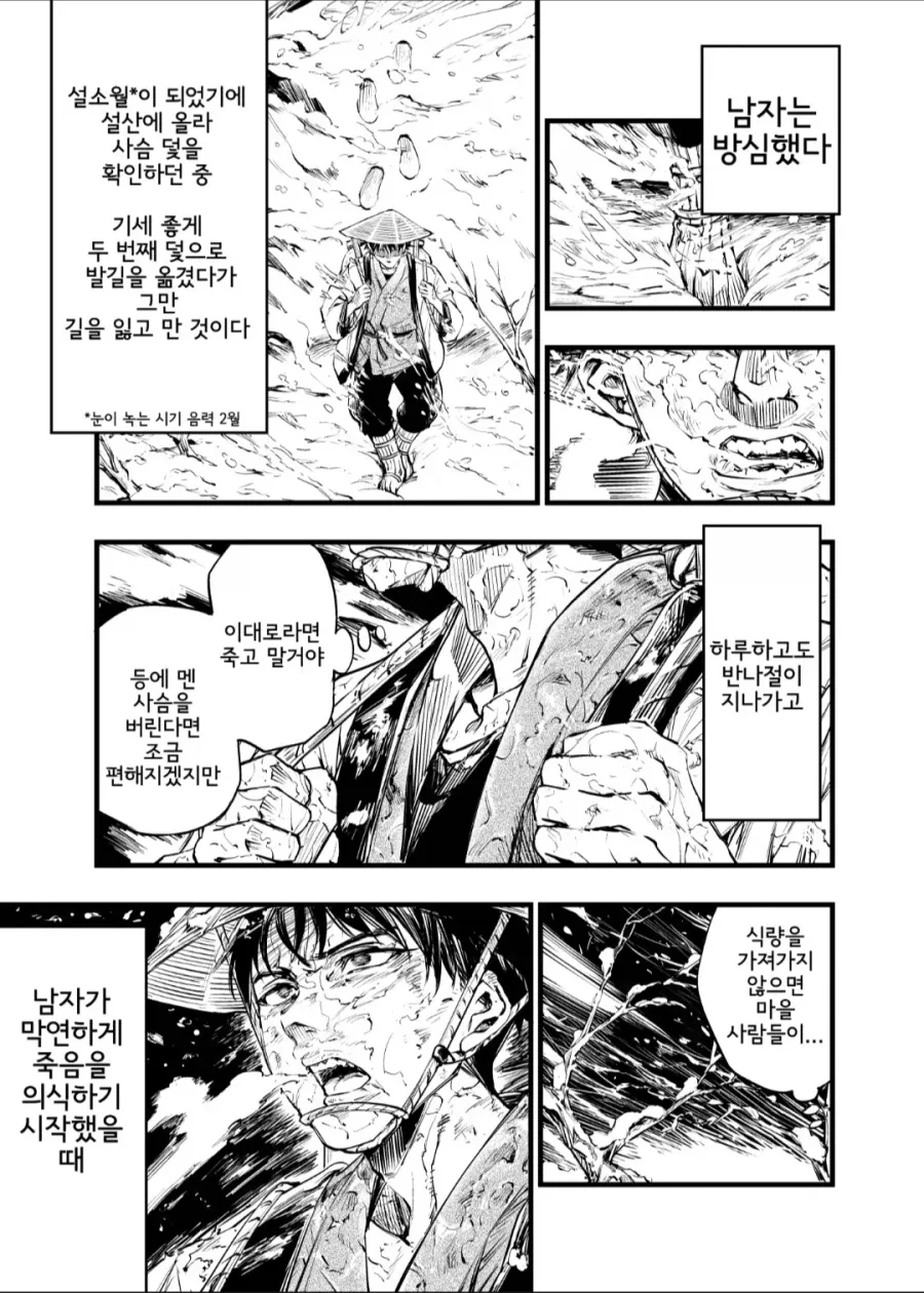 산에는 요녀가 산다_1.webp