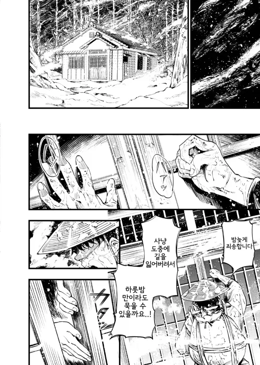 산에는 요녀가 산다_2.webp