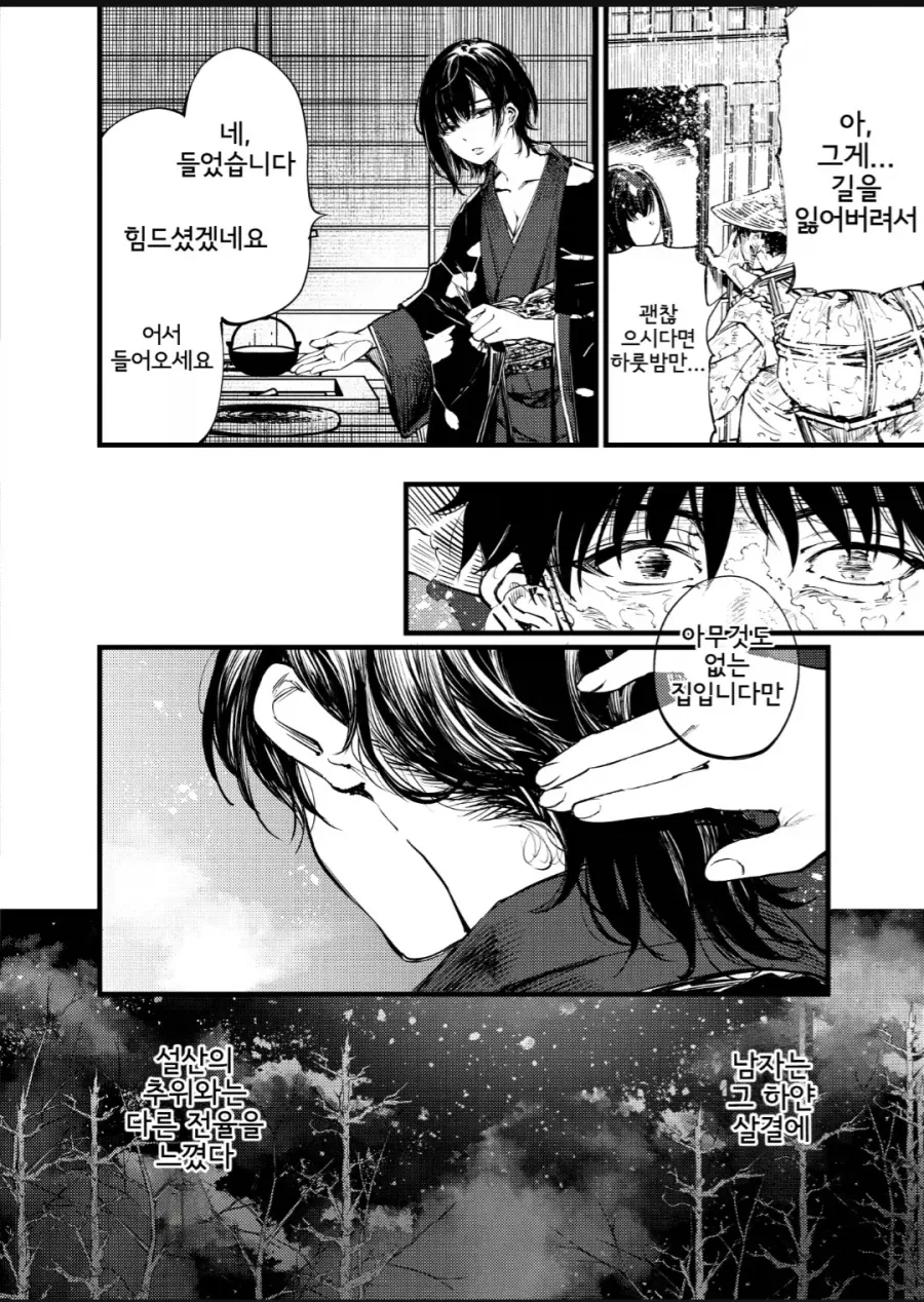 산에는 요녀가 산다_4.webp