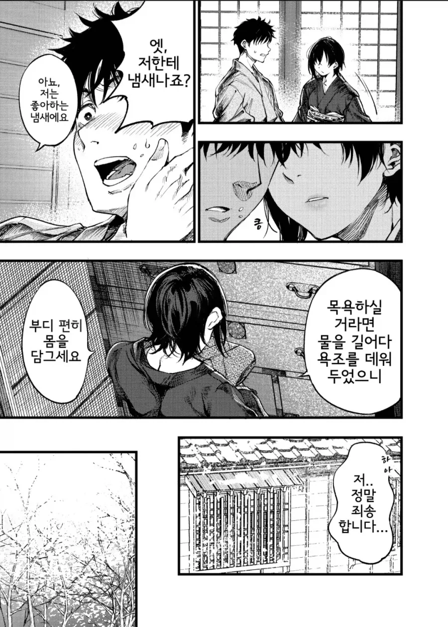 산에는 요녀가 산다_16.webp