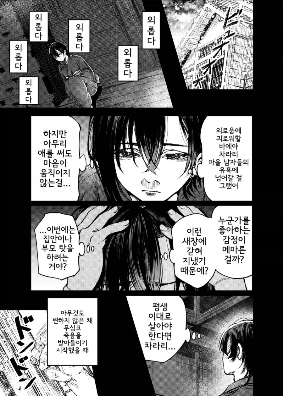 산에는 요녀가 산다_22.webp
