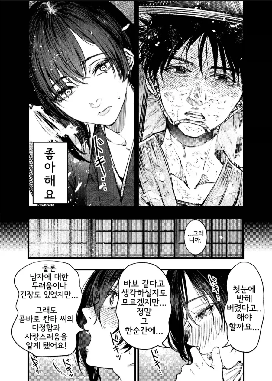 산에는 요녀가 산다_23.webp