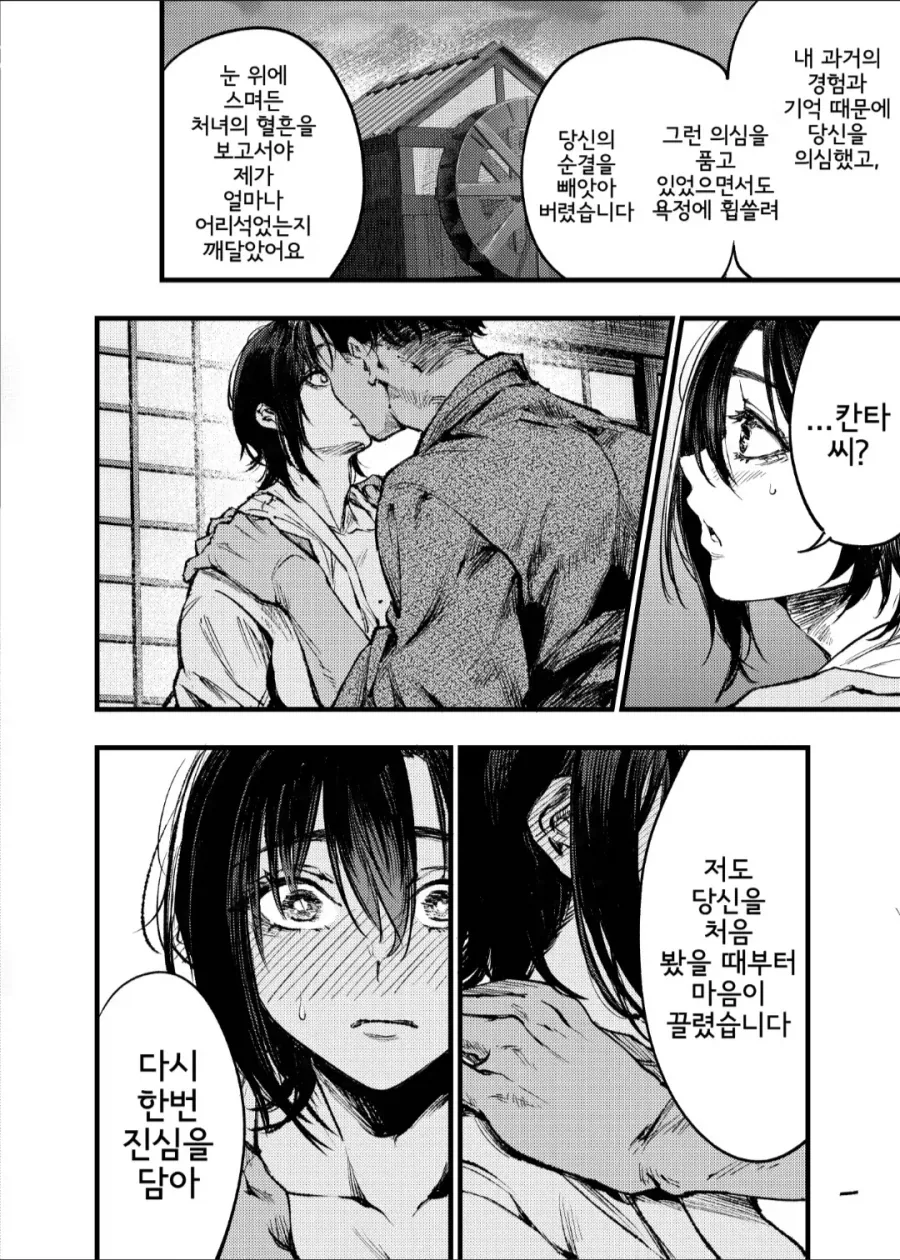 산에는 요녀가 산다_25.webp