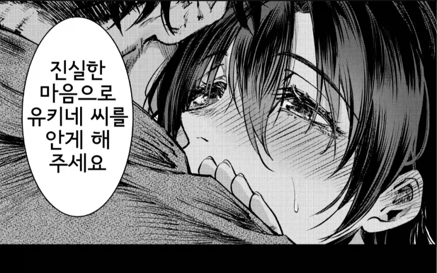 산에는 요녀가 산다_26.webp