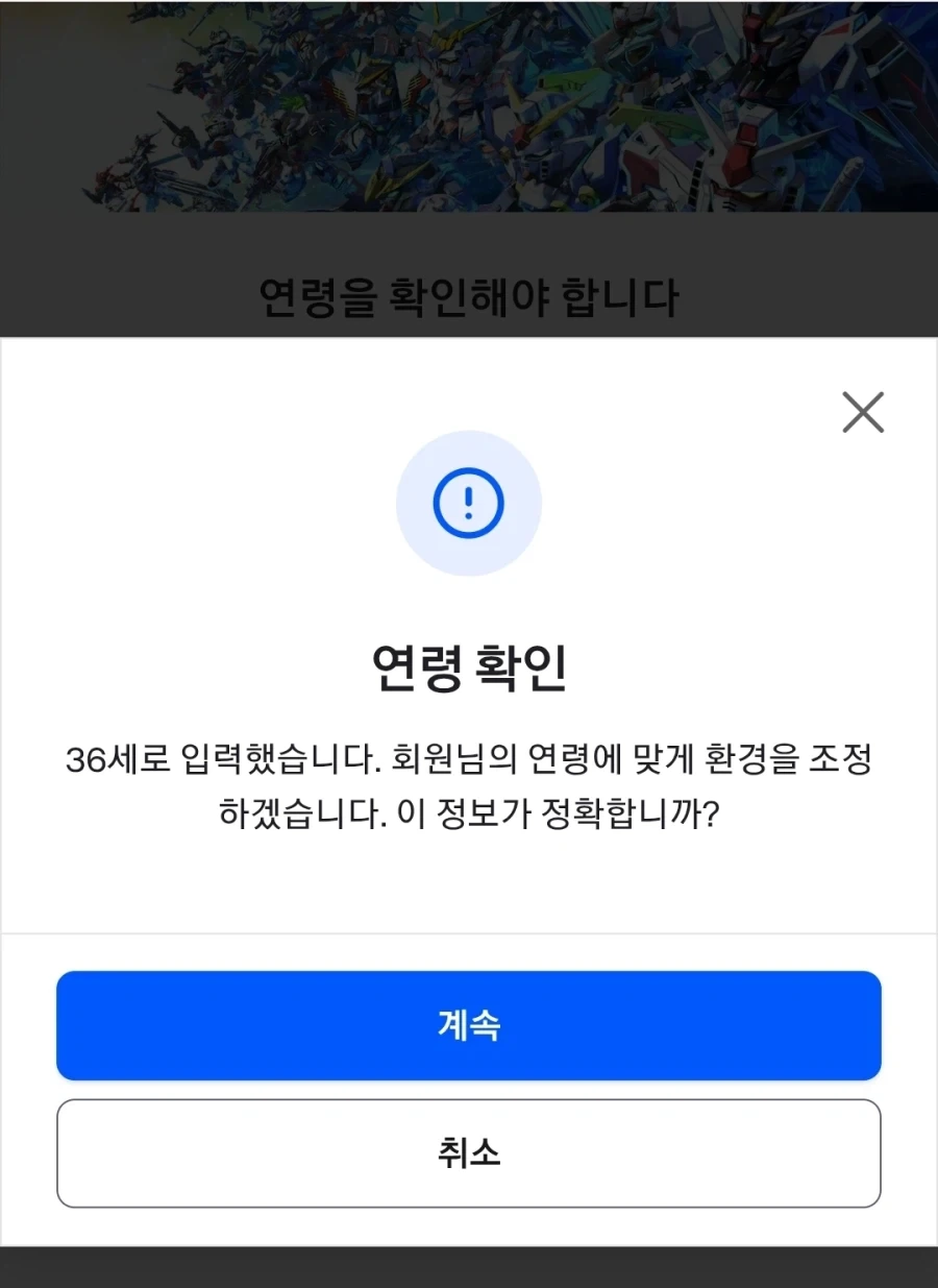 모바일 게임 ㅅㅂ놈들아 잊고 지내던걸 기억나게 하지 말란말이다_1.webp