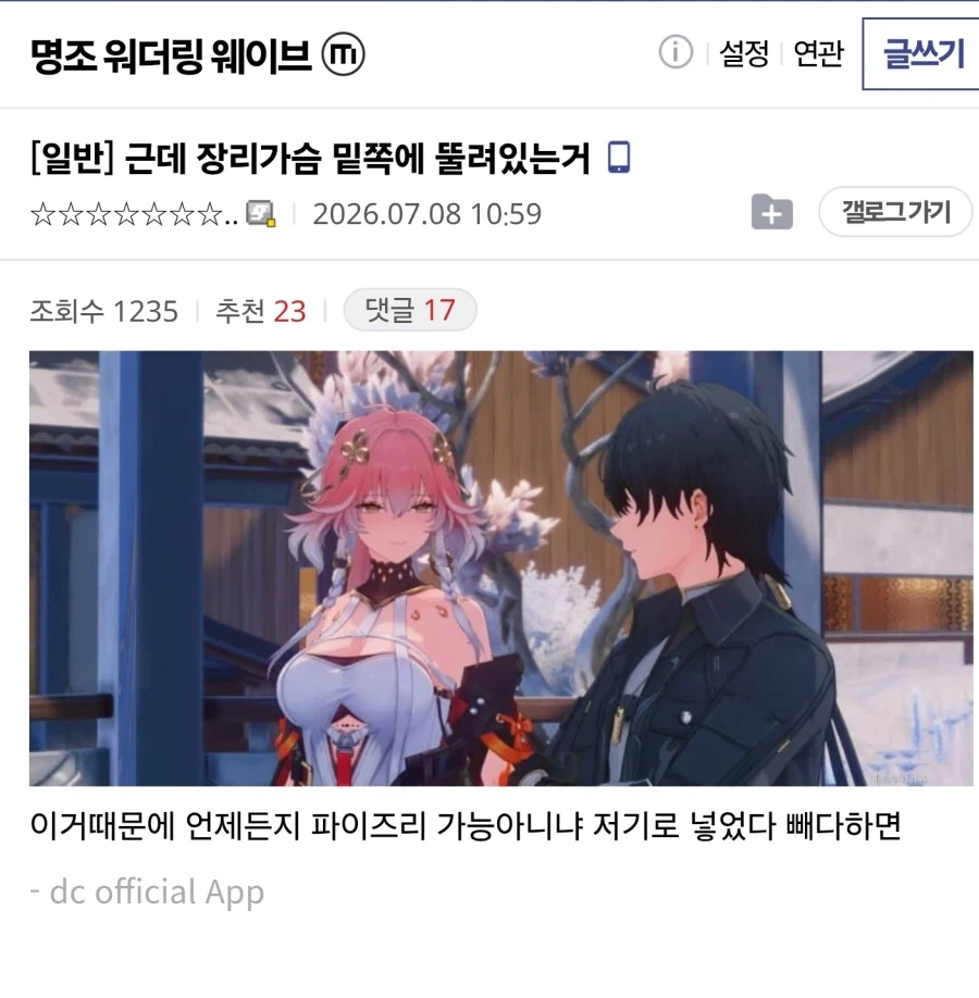 근데 장리가슴 밑쪽에 뚤려있는거_1.webp