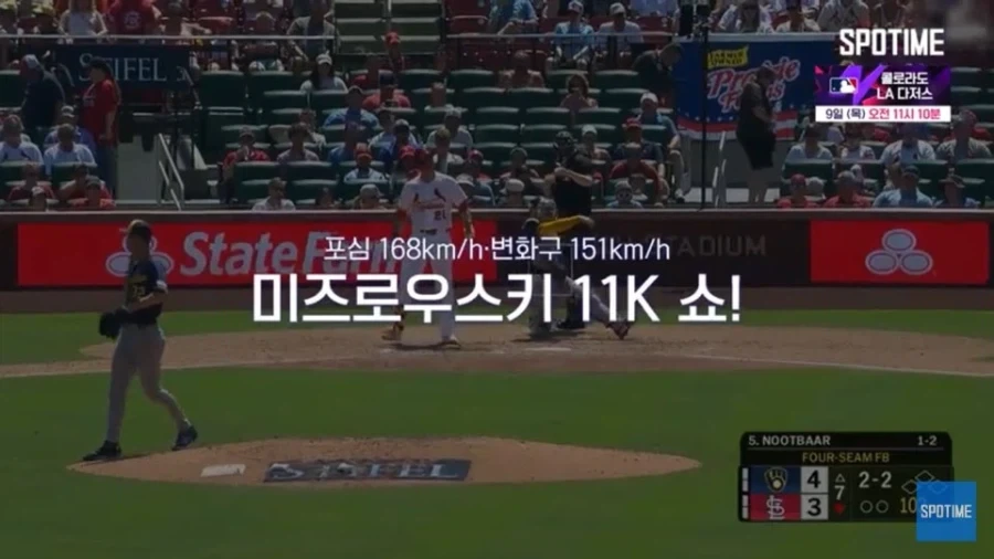 메이저리그 삼구삼진왕 스펙_3.webp