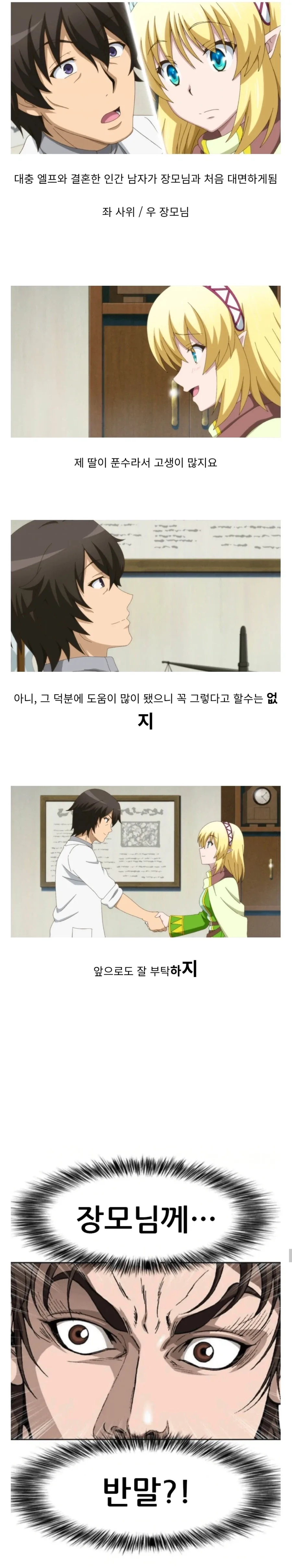 장모를 따1먹는 것보다 파렴치한것_1.webp