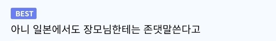 장모를 따1먹는 것보다 파렴치한것_3.webp