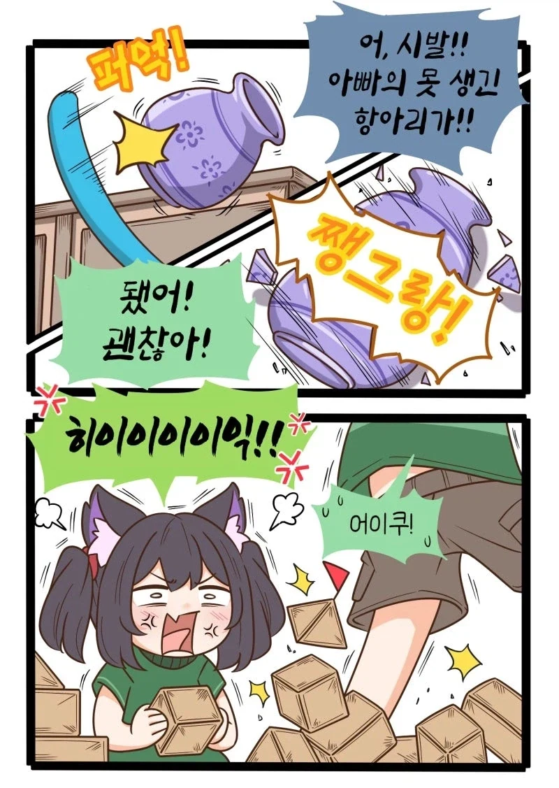 양손의 꽃을 달성한 모험가의 일상.JPG_5.webp