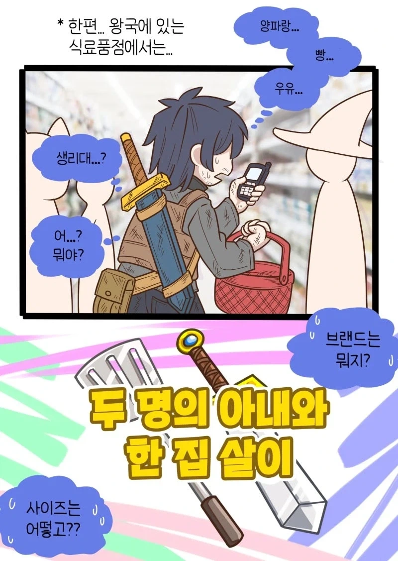 양손의 꽃을 달성한 모험가의 일상.JPG_8.webp