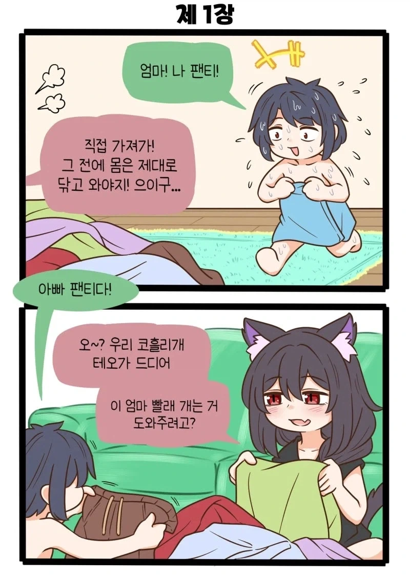 양손의 꽃을 달성한 모험가의 일상.JPG_9.webp