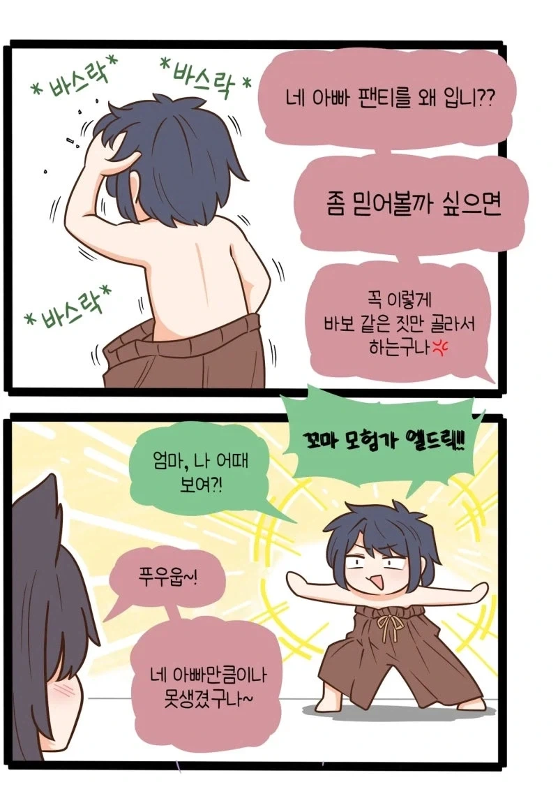 양손의 꽃을 달성한 모험가의 일상.JPG_10.webp