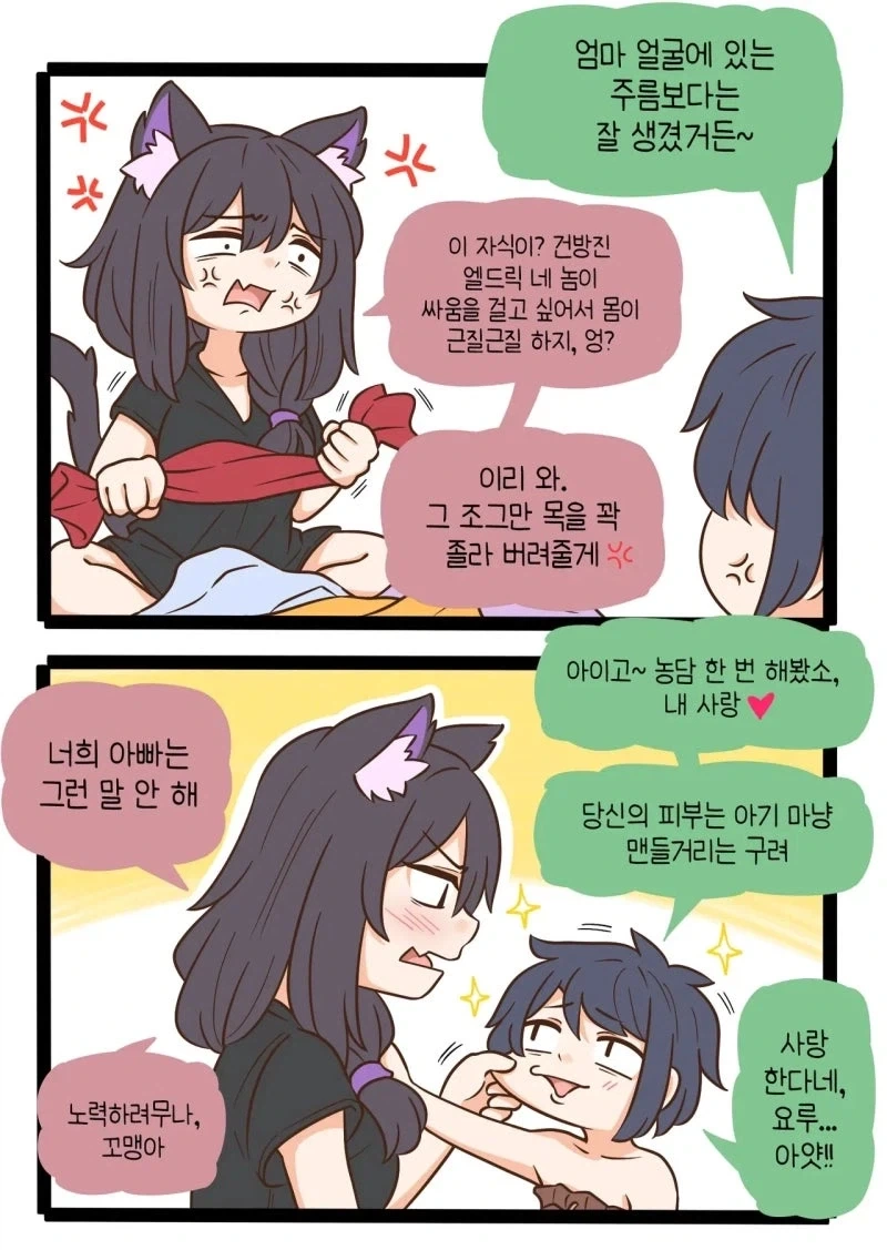 양손의 꽃을 달성한 모험가의 일상.JPG_11.webp