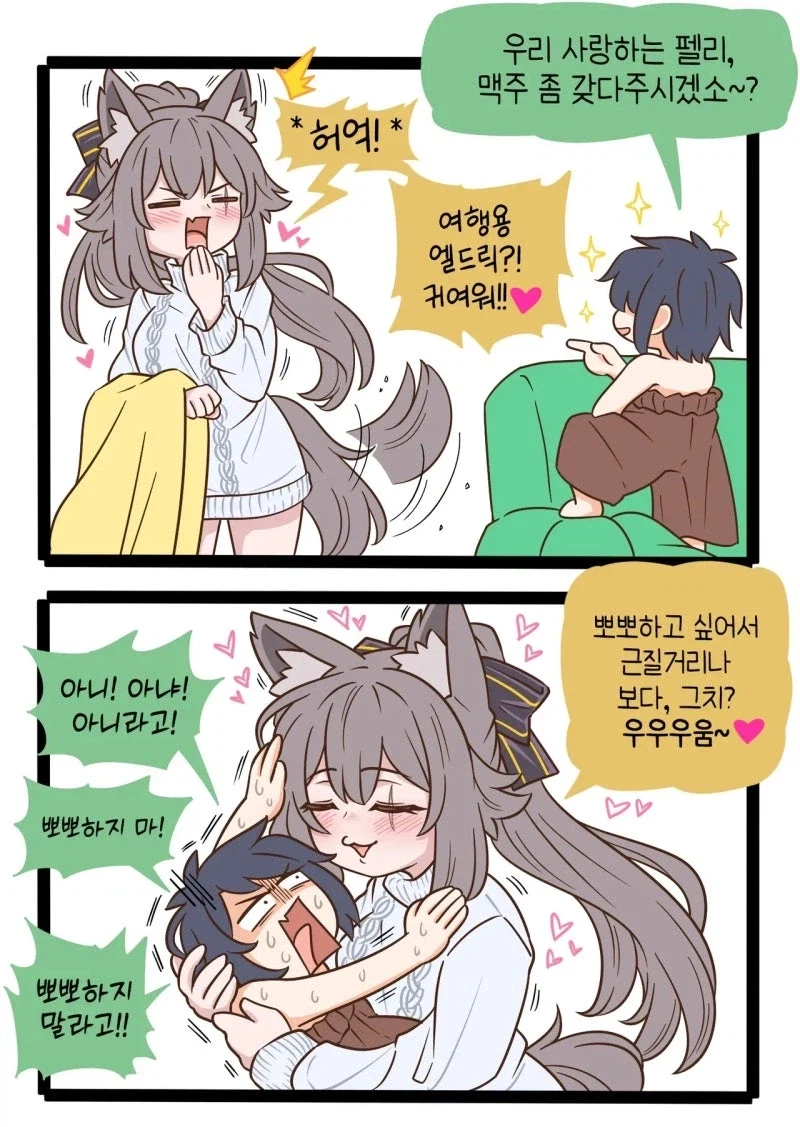 양손의 꽃을 달성한 모험가의 일상.JPG_12.webp