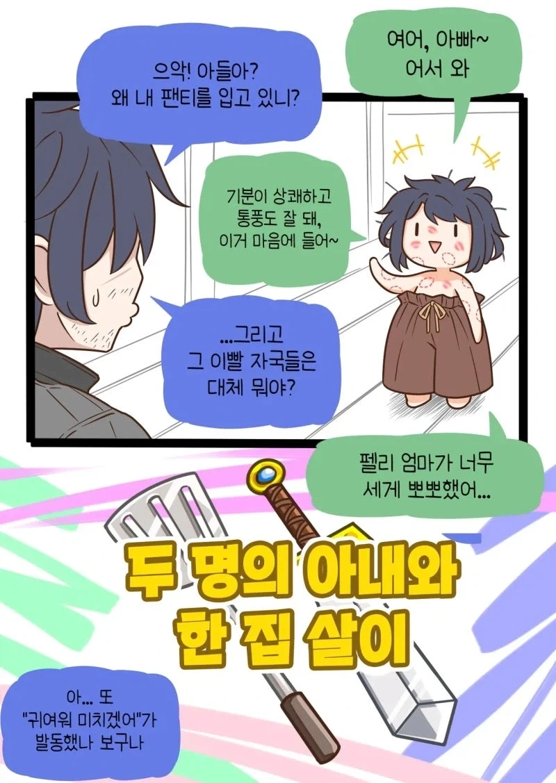 양손의 꽃을 달성한 모험가의 일상.JPG_13.webp