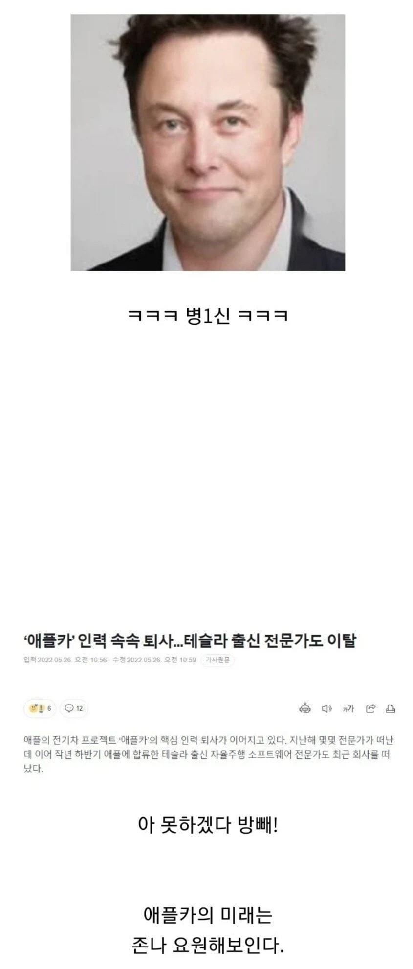완전히 망해버린 애플카 이야기._3.webp