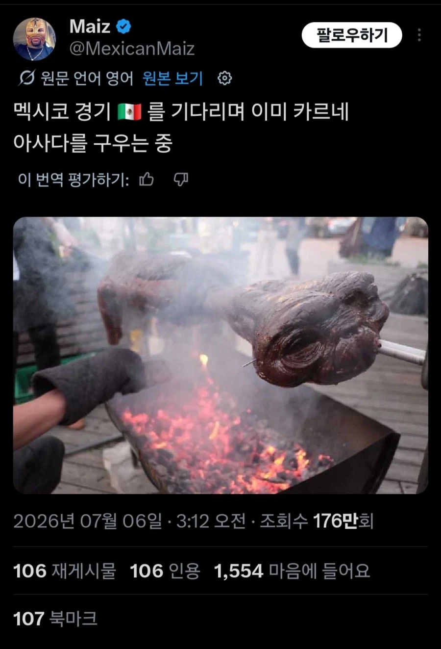 멕시코 놈들 존나 잔인하네;;;;_1.webp