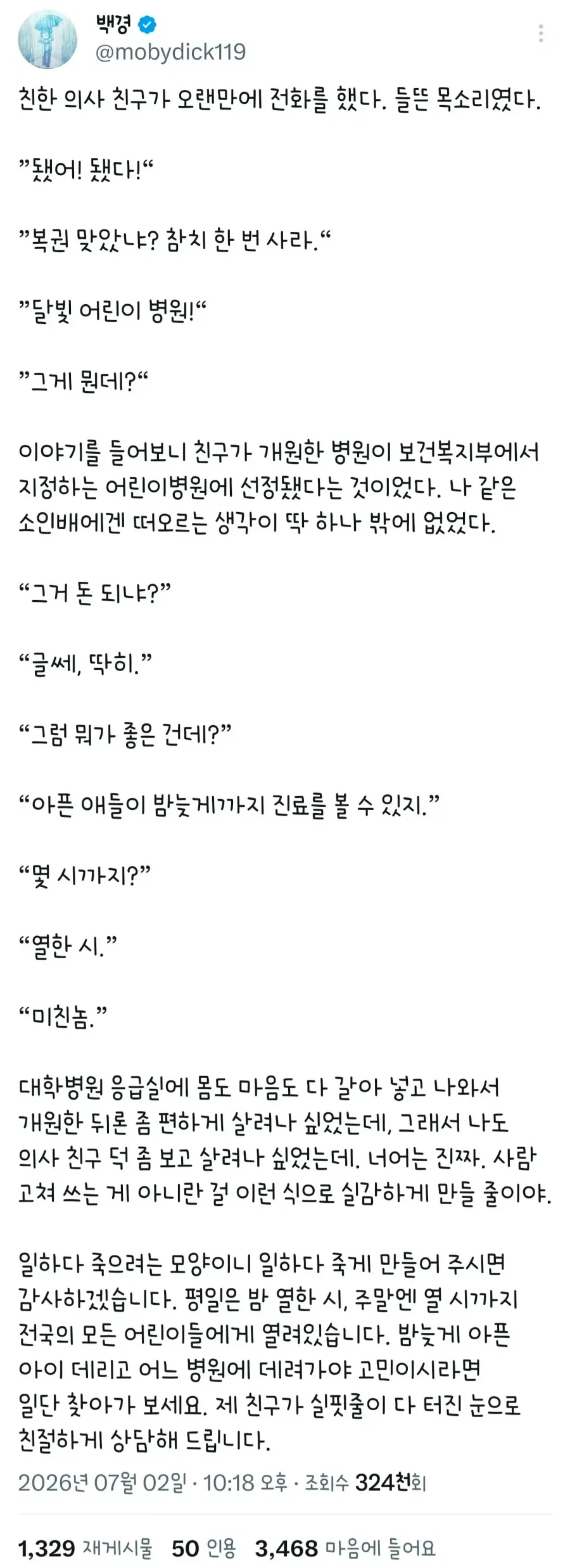 사람은 고쳐쓰는게 아니다_1.webp