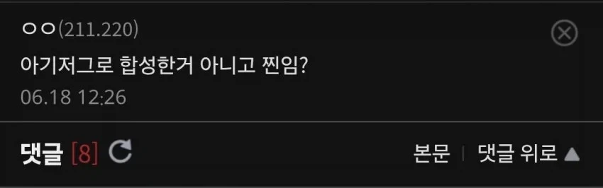 세상 끔찍한 맞춤법_1.webp