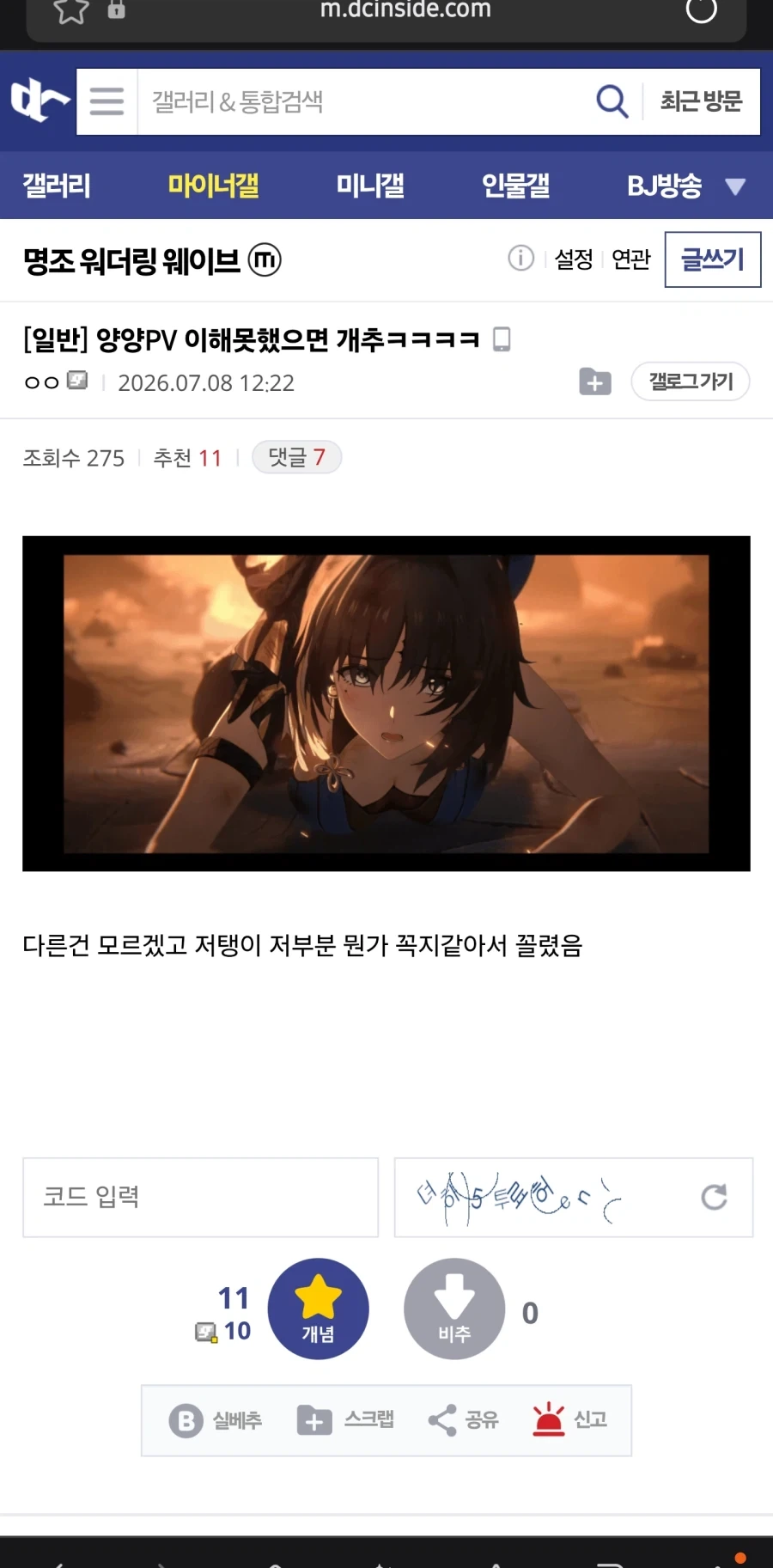 명조) 양양PV 이해못했으면 개추ㅋㅋㅋㅋ _1.webp