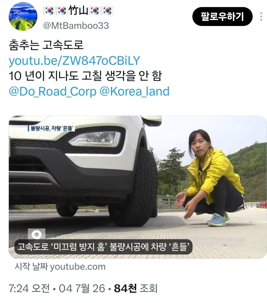 ??? : 저기....계정 잘못 태그하셨습니다.jpg_1.webp