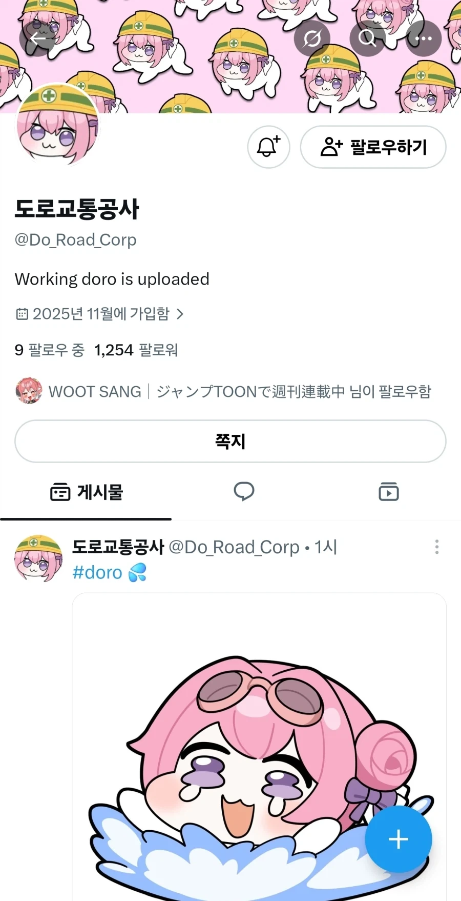 ??? : 저기....계정 잘못 태그하셨습니다.jpg_2.webp