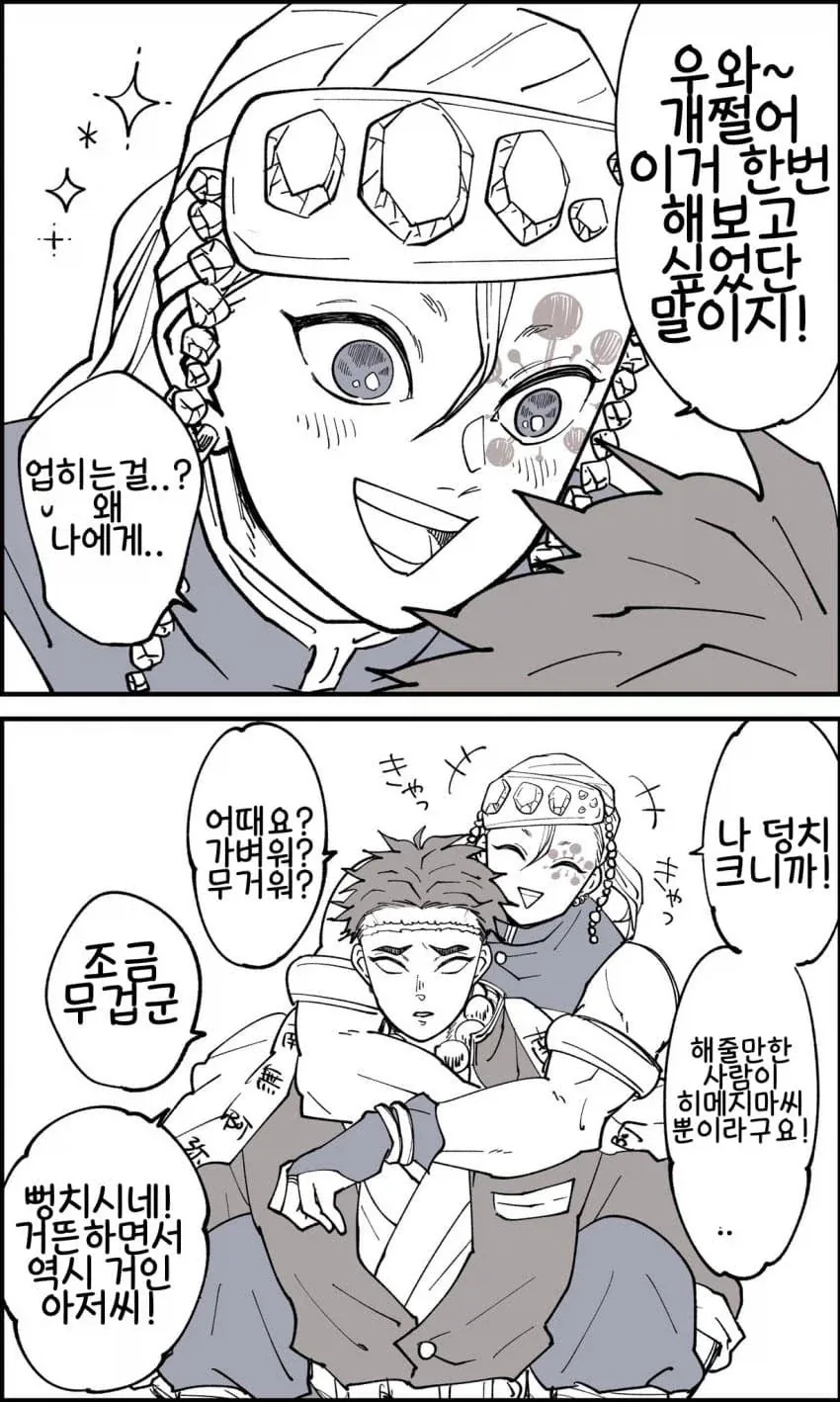 귀멸)소원성취_2.webp
