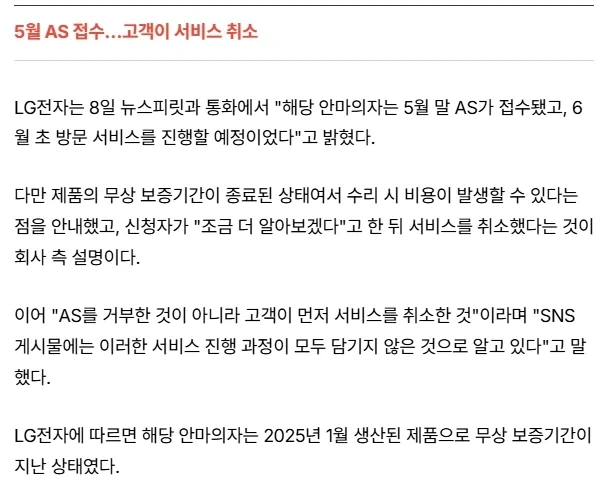 독도 LG전자 사건 LG 잘못 없는거 같은데?_1.webp