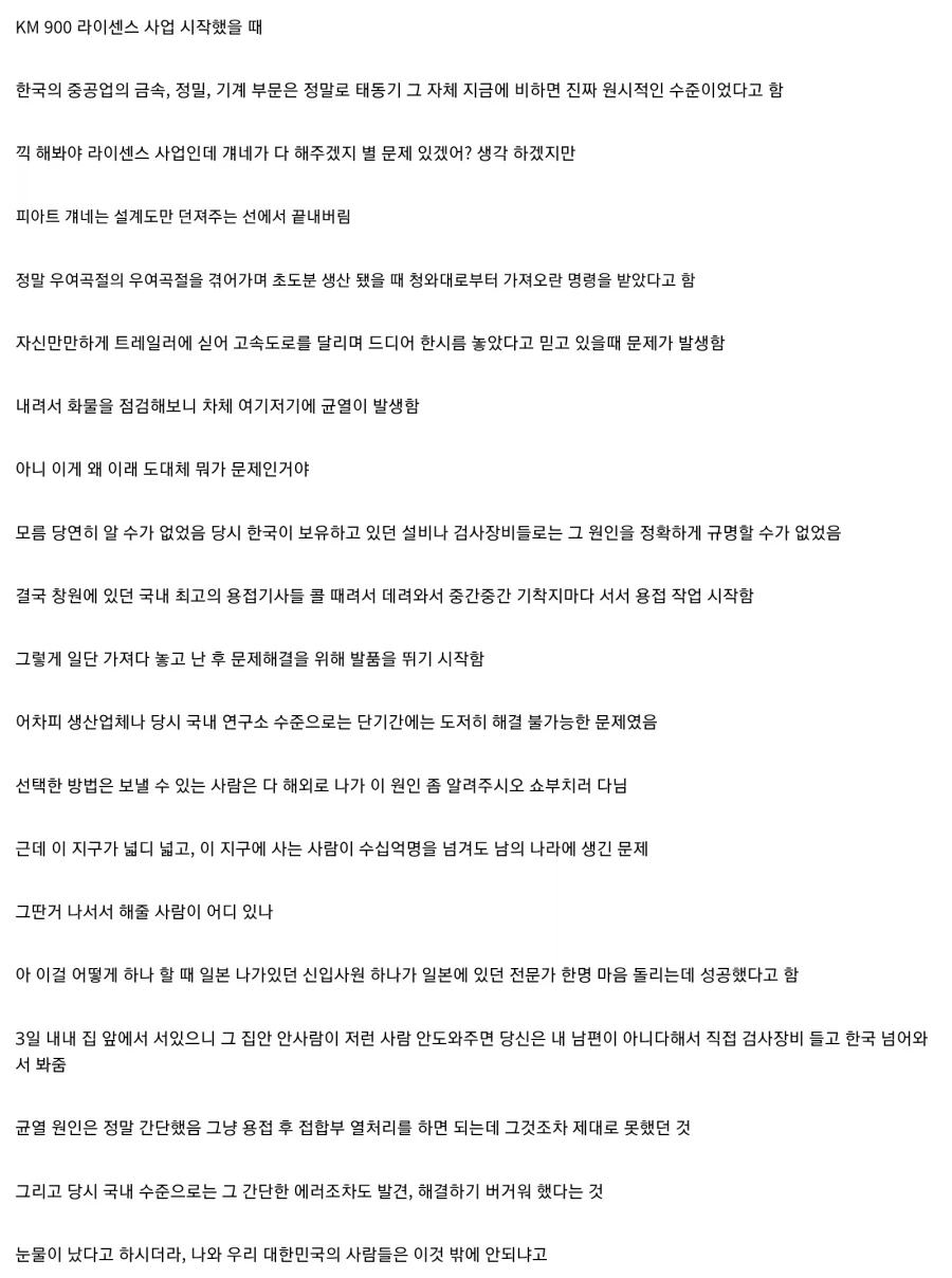 군사 기술 개발 한국처럼 하기가 쉽지않은 이유_1.webp