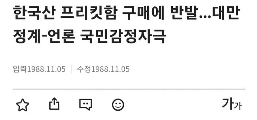 군사 기술 개발 한국처럼 하기가 쉽지않은 이유_2.webp