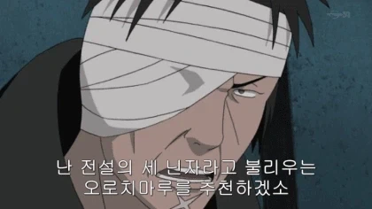 나루토) 오로치마루는 안되고 토비라마는 된 이유_1.webp