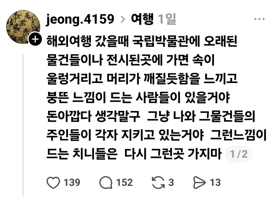 대만 박물관에서 속이 울렁거리는 경험 함.jpg_1.webp