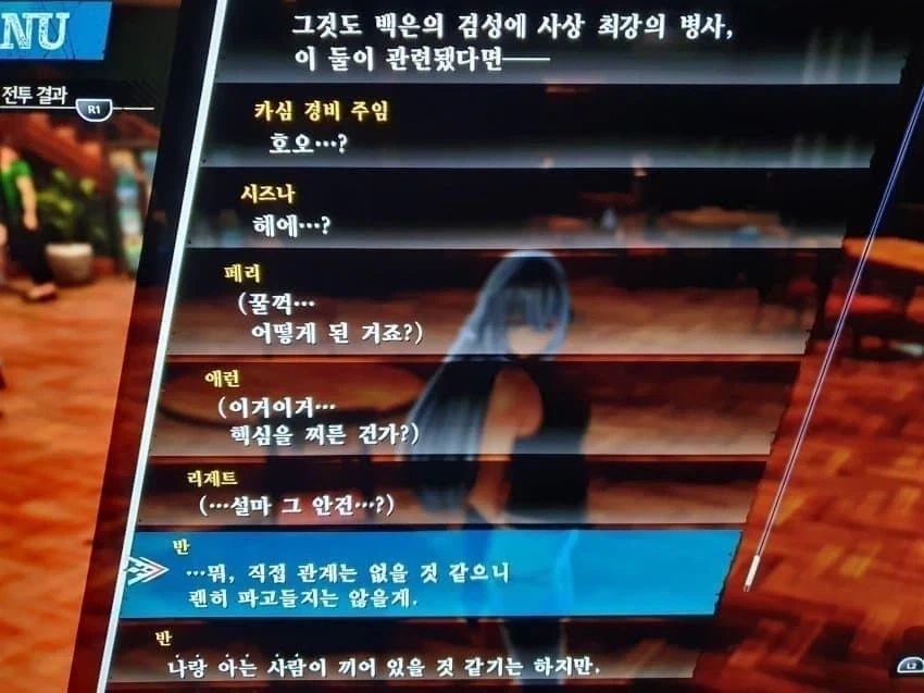 감성돋는 게임 대화씬..._1.webp