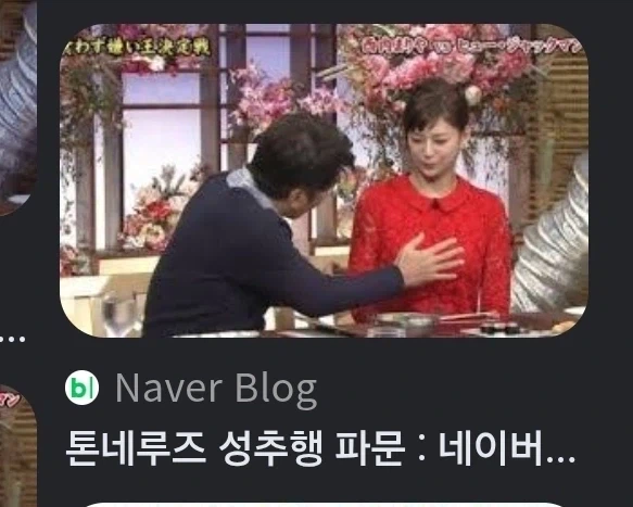 일본 여자 연애인이 한국에 올려고 하는 이유_6.webp