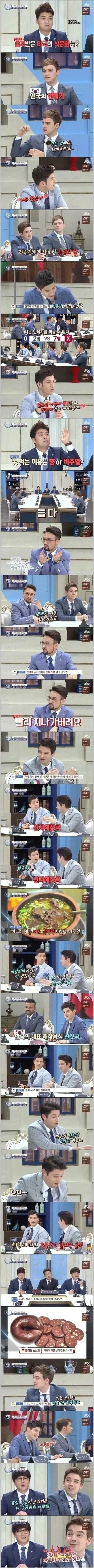 외국인이 싫어한다는 한국 음식_1.webp