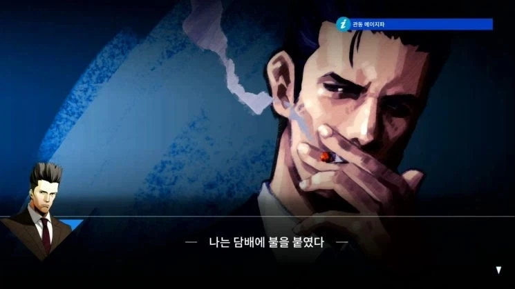 개꼴초 탐정_1.webp