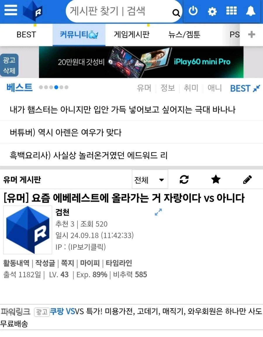 에베레스트 정상까지 갔다온건 자랑이다 vs 아니다.jpg_1.webp